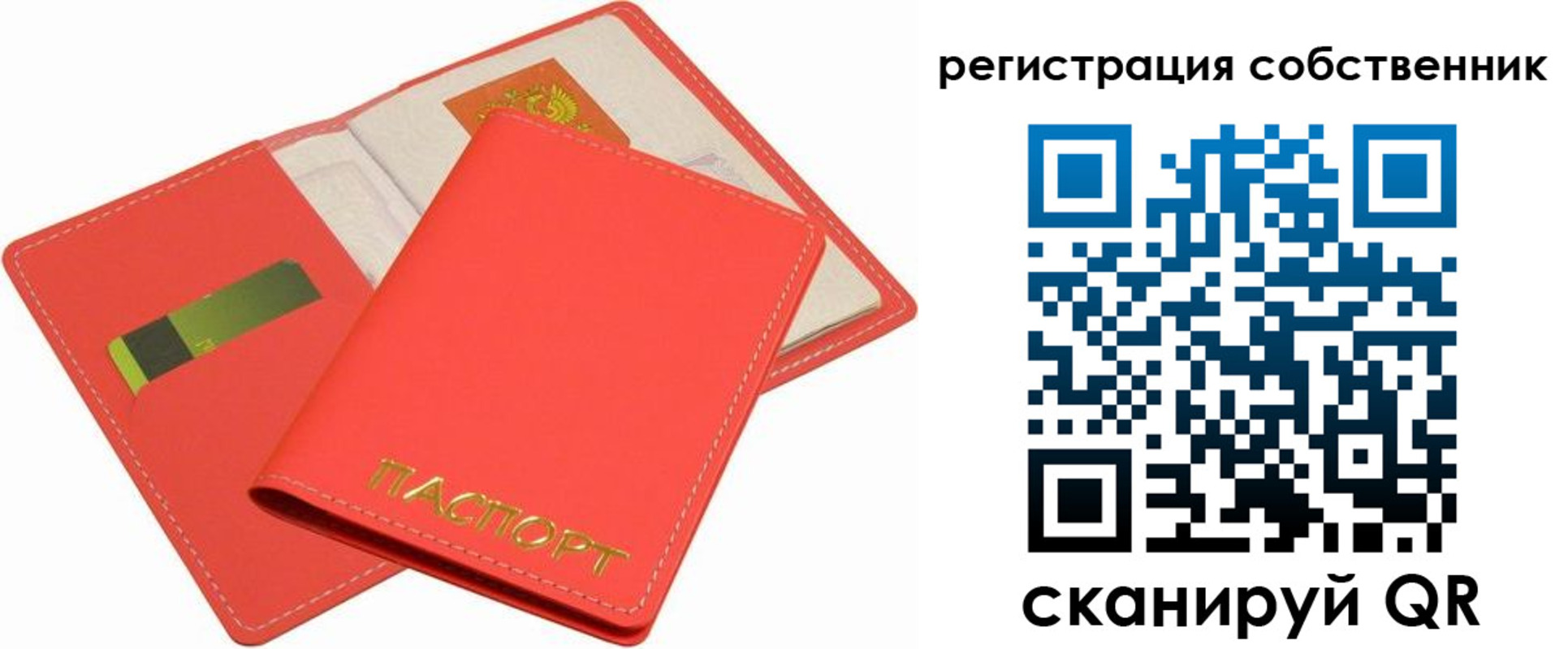 временная регистрация в квартире в Усть-Катаве