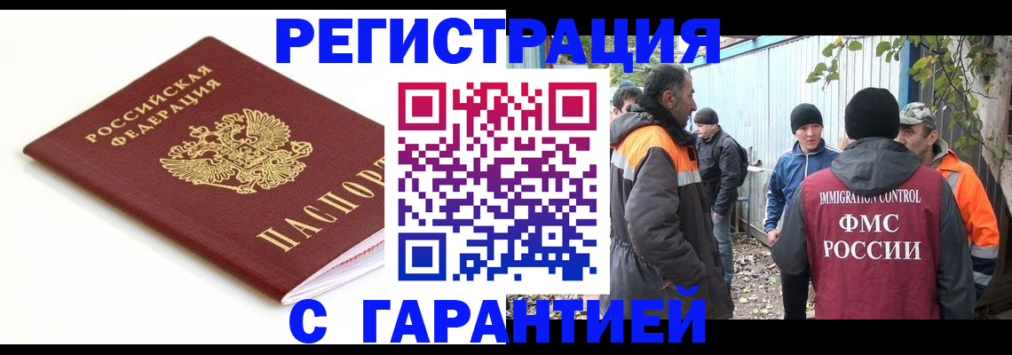 прописка в Усть-Катаве