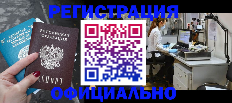 прописка иностранных граждан в Усть-Катаве