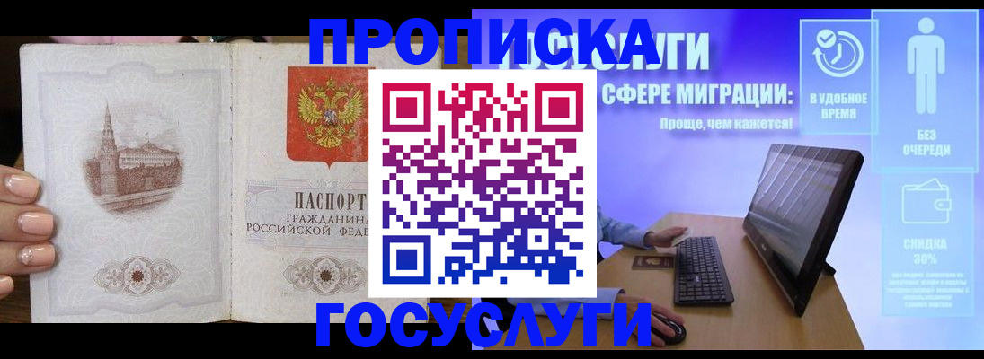 прописка для школы в Усть-Катаве